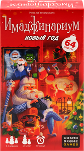 Игра настольная Cosmodrome Games имаджинариум
