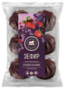 Зефир Петербургский кондитеръ клубника-базилик в глазури