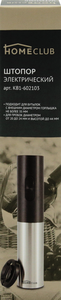 Штопор электрический Home Club KB1-602103