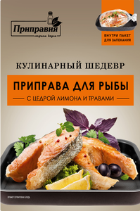 Приправа Приправия для рыбы с цедрой лимона и травами