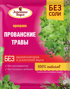 Приправа Эстетика Вкуса прованские травы