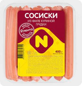 Сосиски Лента из филе куриной грудки