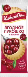 Песочная корзиночка Ягодное лукошко с вишней ТМ Хлебный дом