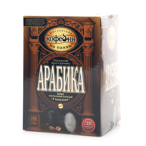 Московская кофейня на паяхъ капсулы. Кофе в капсулах московская кофейня на паяхъ арабика 50шт. Кофе в капсулах арабика кофейня на паях 50 шт. Кофе в капсулах арабика кофейня на паях 50 шт. Кофе в капсулах московская кофейня на паяхъ арабика 50шт.