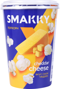 Попкорн Smakky со вкусом сыр чеддер