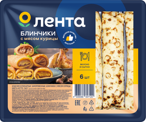 Блинчики Лента с мясом курицы