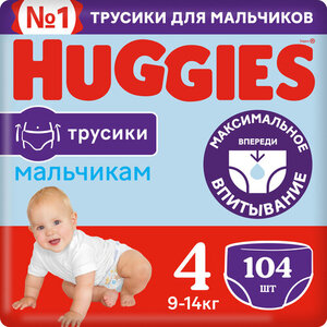 Трусики-подгузники для мальчиков 4 (9-14 кг), 104 шт ТМ Huggies (Хаггис)