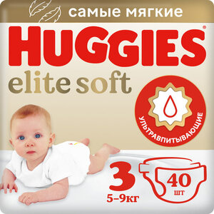 Подгузники Elite Soft (Элит Софт) 3 (5-9 кг), 40 шт ТМ Huggies (Хаггис)