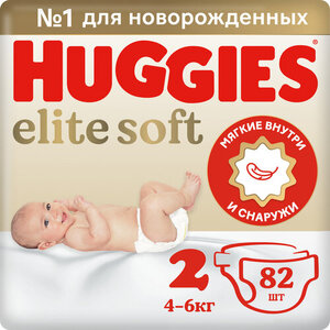 Подгузники Elite Soft (Элит Софт) 2 для новорожденных 4-6 кг, 82 шт ТМ Huggies (Хаггис)