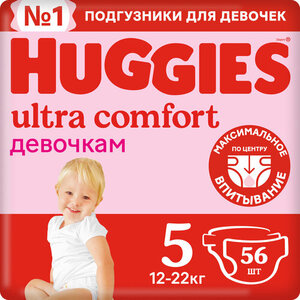 Подгузники для девочек 5 (12-22 кг) ТМ Huggies Ultra Comfort (Хаггис Ультра Комфорт), 56 шт