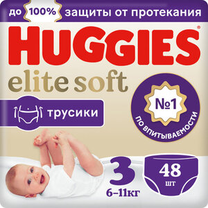 Подгузники-трусики Huggies Elite Soft 3 6-11 кг, 48 шт