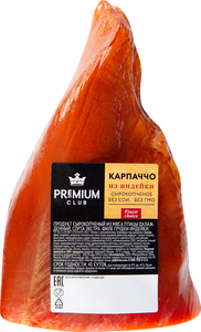 Карпаччо Premium Club из индейки сырокопченое