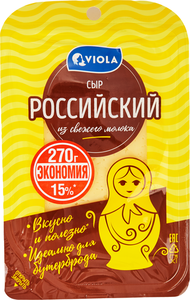 Сыр Viola Российский нарезка БЗМЖ