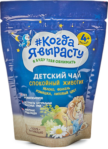Чай детский гранулированный ТМ Спокойный животик
