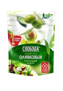 Майонез Оливковый 67% ТМ Слобода