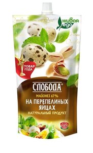 Майонез на перепелиных яйцах 67% ТМ Слобода