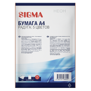 Бумага цветная Sigma А4 радуга неон 50 листов, 75 г