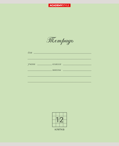Тетрадь Academy Style клетка А5 12 листов, 10 шт