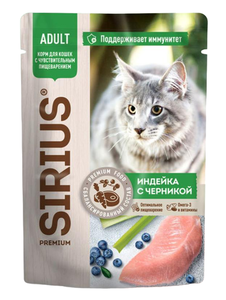 Влажный корм для кошек с чувствительным пищеварением Sirius Premium Adult полнорационный кусочки в соусе индейка с черникой