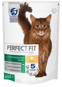 Корм сухой полнорационный с курицей для стерилизованных котов и кошек ТМ Perfect Fit (Перфект Фит)