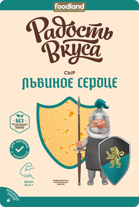 Сыр полутвердый Радость Вкуса Львиное сердце нарезка 45% БЗМЖ Сыр полутвердый Радость Вкуса Львиное сердце нарезка 45% БЗМЖ