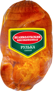 Рулька ВЛМК свиная копчено-вареная