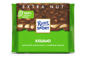 Шоколад молочный Ritter Sport Extra Nut с солёным кешью