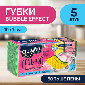 Губки bubble effect (бабл эффект) для мытья посуды ТМ Qualita (Квалита)