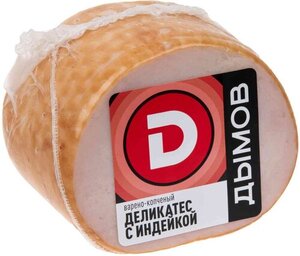 Деликатес варено-копченый Дымов с индейкой