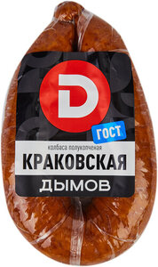 Колбаса краковская ТМ Дымов