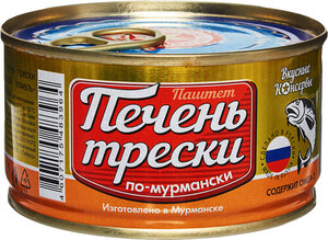 Печень трески по-мурмански ТМ Вкусные консервы