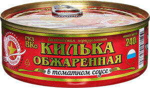 Килька обжаренная в томатном соусе ТМ Вкусные консервы