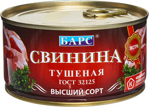 Свинина тушеная в/с ТМ Барс