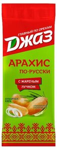Арахис Джаз со вкусом лука
