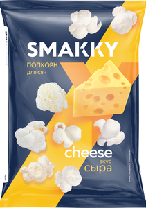 Попкорн для СВЧ со вкусом сыра TM Smakky