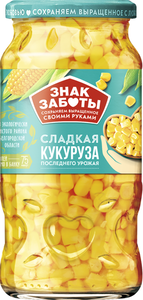 Кукуруза Знак Заботы сахарная в/с ГОСТ