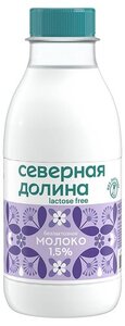 Молоко безлактозное Северная долина 1,5%