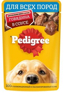 Влажный корм Pedigree для собак говядина в соусе