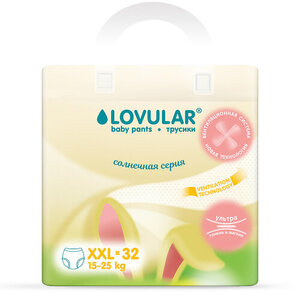 Подгузники-трусики Солнечная серия XXL (15-25 кг) 32шт ТМ Lovular (Лавулар)