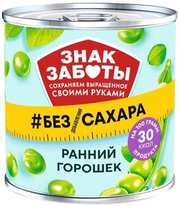 Горошек Знак Заботы зеленый без сахара
