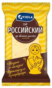 Сыр полутвердый Viola Российский 50%