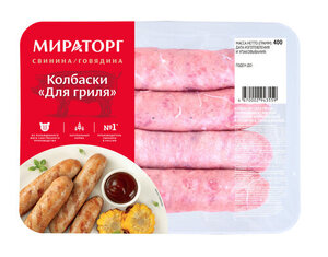 Колбаски для гриля ТМ Мираторг