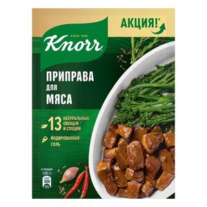 Приправа Knorr для мяса