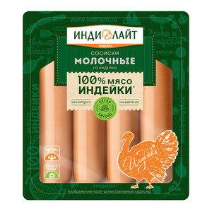 Сосиски из индейки Индилайт Молочные