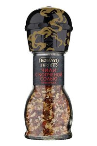 Приправа Kotanyi чили с копченой солью мельница