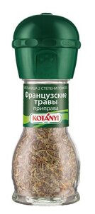 Приправа Французские травы мельница ТМ Kotanyi (Котани)