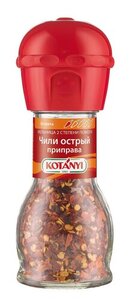 Приправа Чили острый мельница ТМ Kotanyi (Котани)