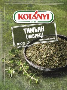 Тимьян (Чабрец) измельченный ТМ Kotanyi (Котани)