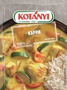 Карри ТМ Kotanyi (Котани)