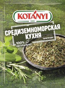 Травы Средиземноморская кухня ТМ Kotanyi (Котани)